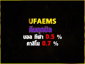 คาสิโนออนไลน์